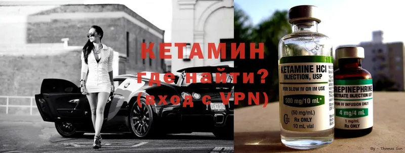 Кетамин ketamine  Сыктывкар 